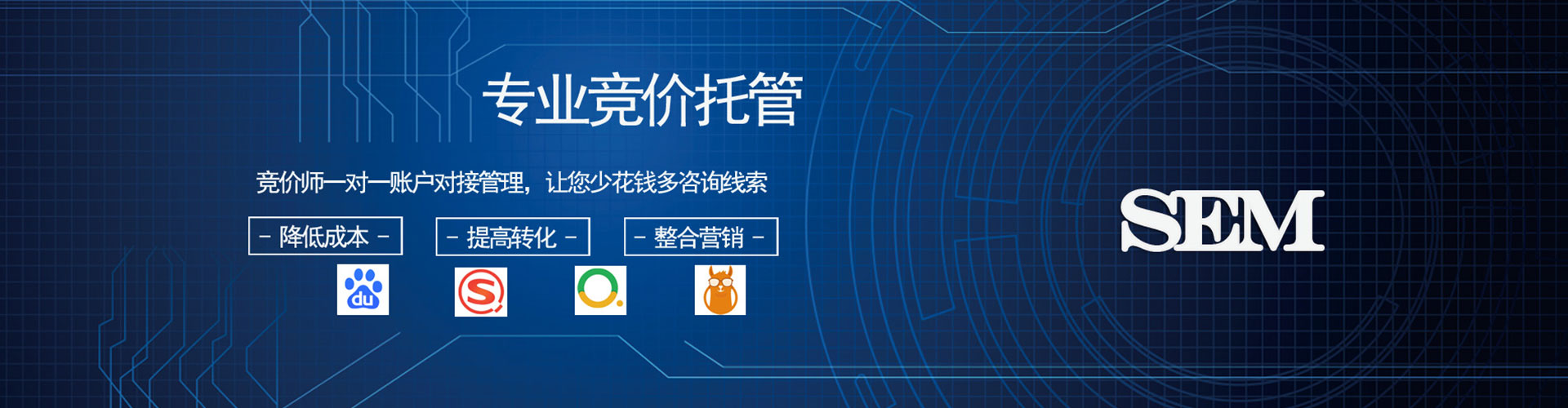 离石sem竞价