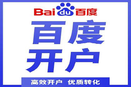 百度广告推广助力中小企业案例